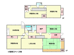 川西市清和台東2丁目中古戸建の間取り