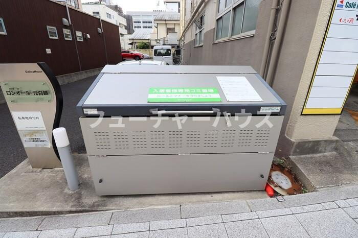 ロンオール元白銀のその他共用部分