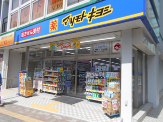 マツモトキヨシ大泉学園北口店まで350m