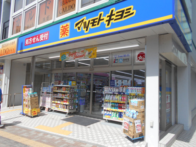 マツモトキヨシ大泉学園北口店まで350m
