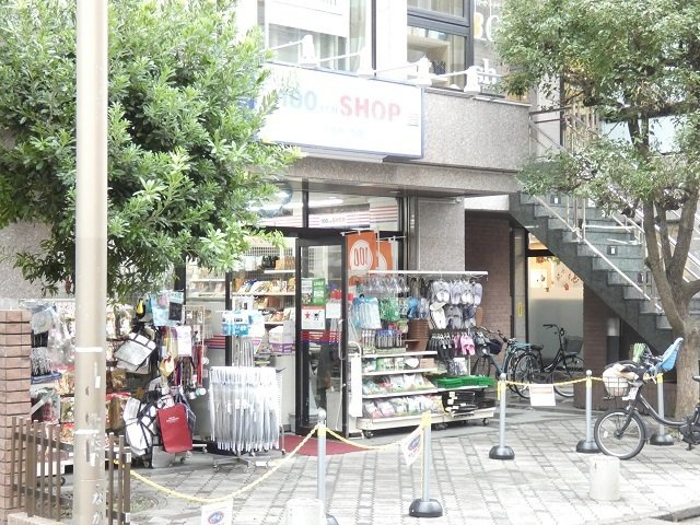 キャンドゥ大泉学園店まで500m