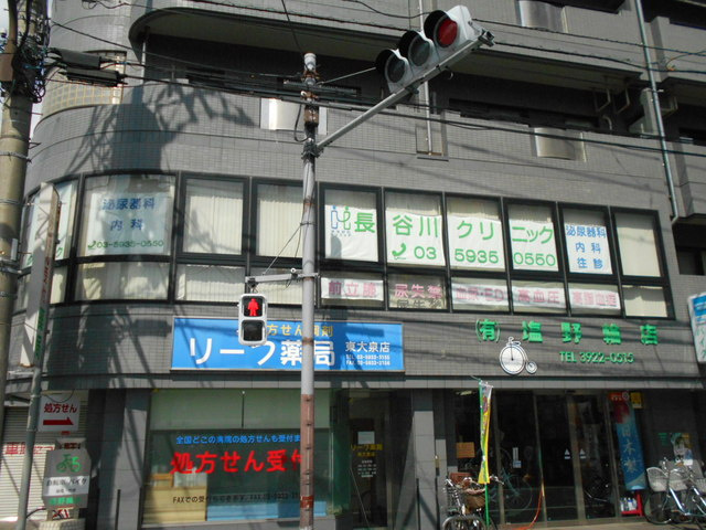 長谷川クリニックまで200m