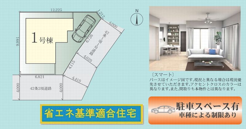 鎌倉市稲村ガ崎2丁目新築戸建て　1期1号棟の区画図|区画図「鎌倉市稲村ガ崎2丁目新築戸建て」