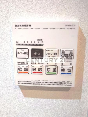 【設備】 | LEGALAND＋EKODA | 浴室乾燥・24時間換気