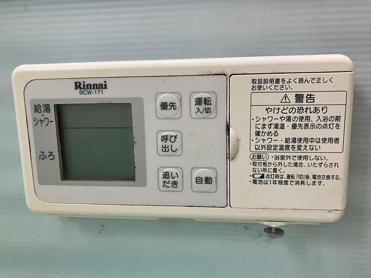 相模町戸建の設備