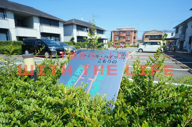 ファミールハイツこもりの【キャッシュバック対象物件】のその他