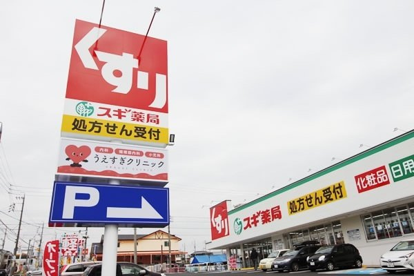 スペランザ　ヴェルデの周辺|スギドラッグ桶狭間店まで400m
