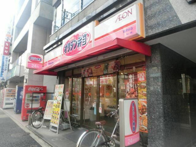オリジン弁当本蓮沼店まで750m