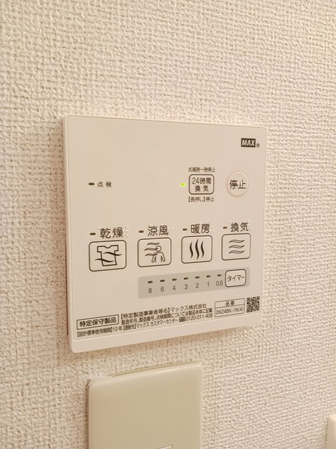 ヴィラグランデの設備