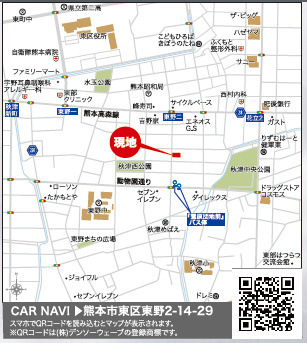 仲介手数料不要　リナージュ東区東野2丁目24－１期【秋津小・東野中】の地図|カーナビ➡東区東野2-14-29
