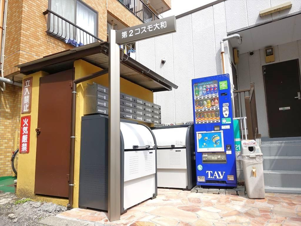 第二コスモ大和Ａ・Ｂ棟