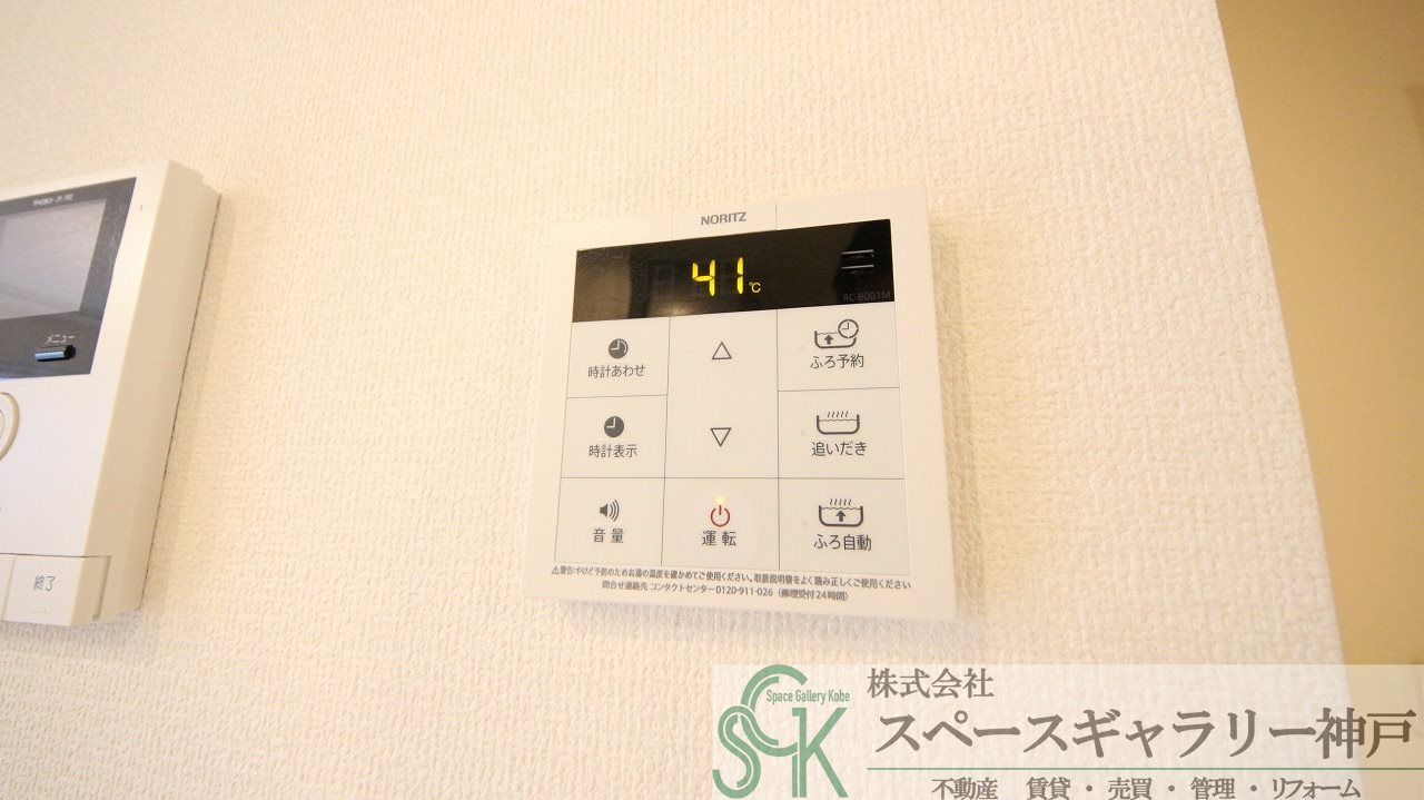 オーロラアーク五色の設備|※同物件の別のお部屋の写真です※