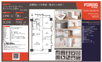 【その他】 | 【リバーサイドガーデンダイアパレス原Ⅱ】✨️仲介手数料無料✨️植田東小学校・植田中学校