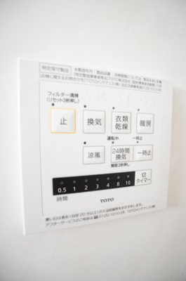 【設備】 | エスペランサA | ※同物件・反転タイプの写真です。