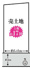 高槻市川西町１丁目　建築条件無し土地の画像