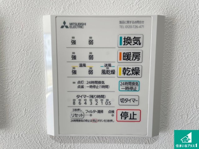 大和高田市田井　新築一戸建ての冷暖房・空調設備|浴室暖房乾燥機リモコン！浴室暖房・衣類乾燥・涼風・浴室換気、お風呂を快適・便利にする機能付き！暮らしに役立つ多彩な機能で一年中活躍します！
