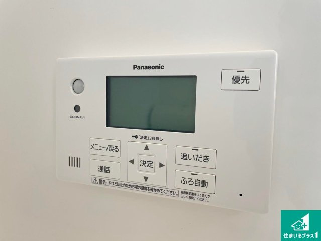 大和高田市田井　新築一戸建ての発電・温水設備|給湯器リモコン（浴室側）省エネタイプの給湯器でお湯はり・追い炊き自由自在！お子様から高齢者の方まで、みんなが操作しやすいボタン配置です。