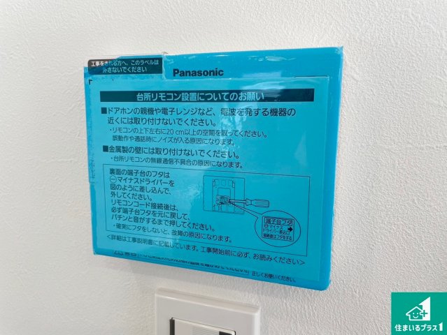 大和高田市田井　新築一戸建ての発電・温水設備|給湯器リモコン（LDK側）ボタン一つでお風呂のお湯はり・追い炊き可能！便利な呼び出し機能付き！表示文字が大きく読みやすい有機ＥＬを採用！どの角度からも見やすくなっています。