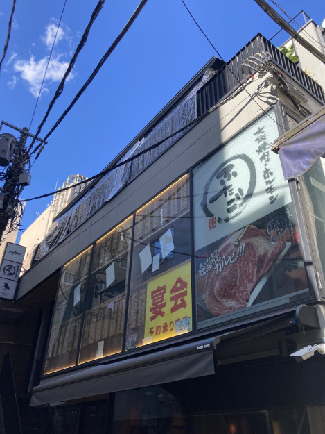しんばし江戸満ビル