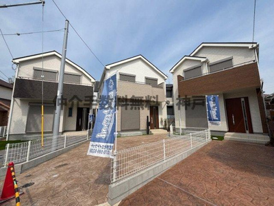 【外観】 | 神戸市須磨区天神町2丁目　新築戸建3号棟　仲介手数料無料！ | 須磨区天神町2　新築3号棟　仲介手数料無料！