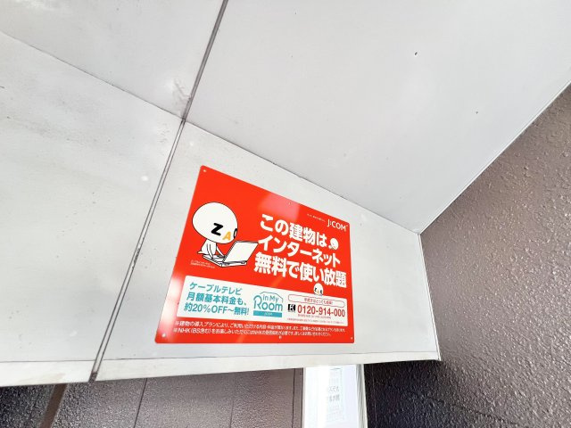 セルブ山王のその他
