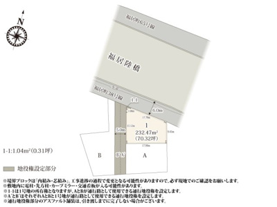 【区画図】