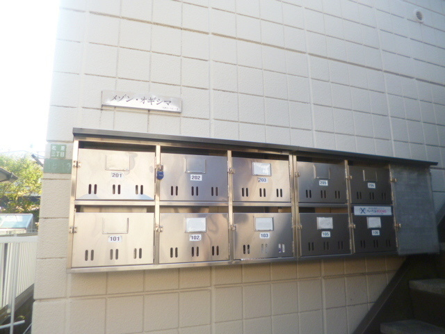 メゾンオギシマのその他共用部分|集合ポスト