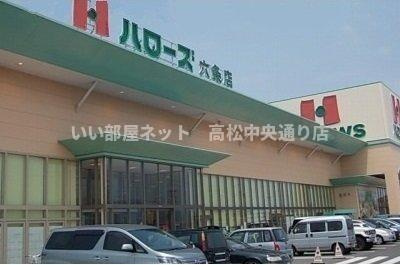 【周辺】 | アルバーダⅠ | ハローズ六条店さんまで1100m