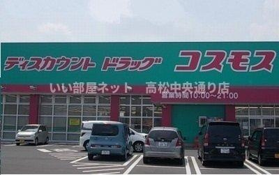 【周辺】 | アルバーダⅠ | コスモス六条店さんまで1180m