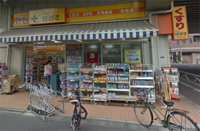 ＣＬＡＩＲ（クレール）の周辺|どらっぐ　ぱぱす　両…まで513m 