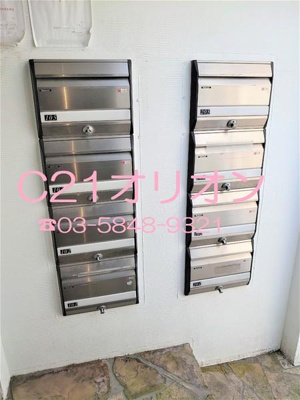 【その他共用部分】 | アミューズ鷺宮