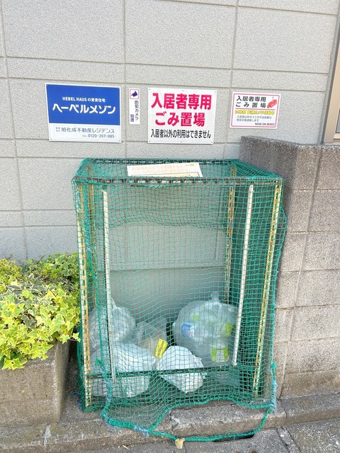 サンライズ２４のその他共用部分|★敷地内ゴミ置き場★