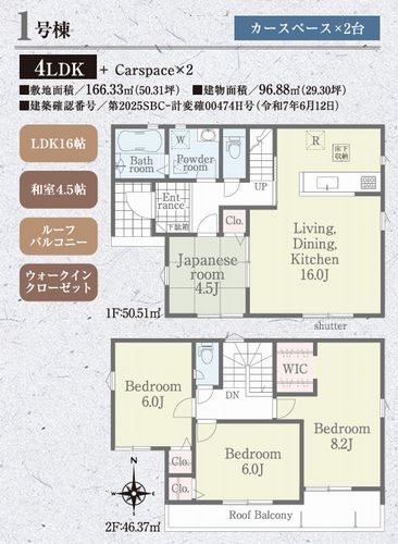 【間取り】 | 【仲介手数料０円】平塚市徳延第1期　新築一戸建て | 【仲介手数料０円】平塚市徳延第1期　新築一戸建て