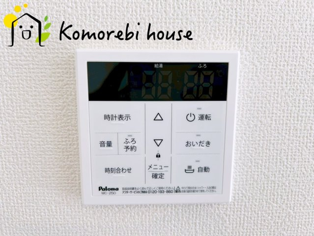 北本西高尾7丁目　24‐1期　新築一戸建て　リナージュ　02の設備|給湯です