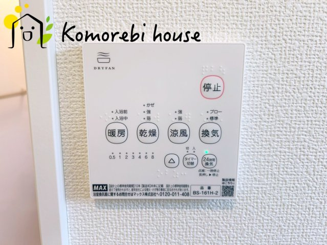 北本西高尾7丁目　24‐1期　新築一戸建て　リナージュ　02の設備|浴室乾燥機です