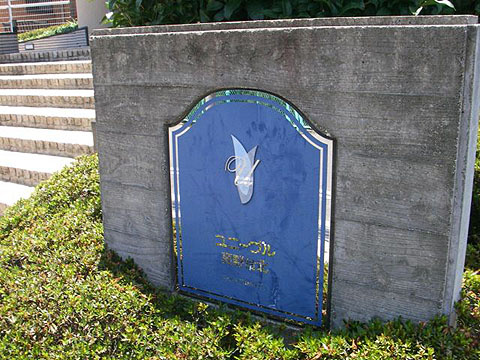 ユニーブル高野台北の外観