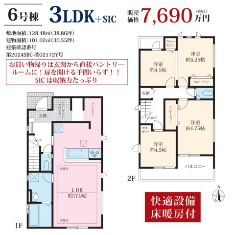 横浜市青葉区元石川町 新築戸建て【仲介手数料無料】カースペース2台