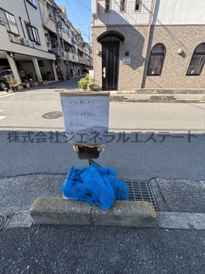【その他共用部分】 | 岸本ハイツ