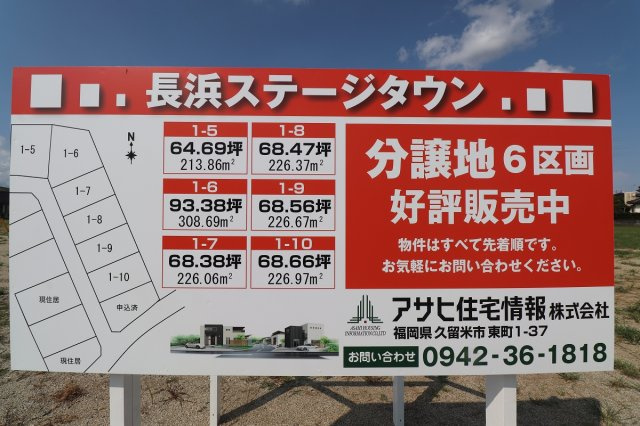 筑後長浜分譲地の区画図