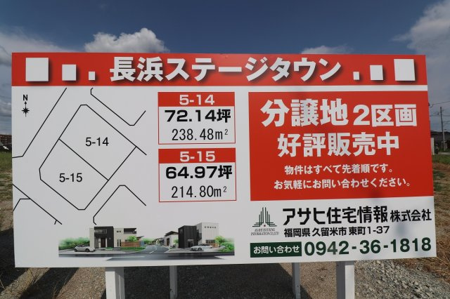 筑後長浜分譲地の区画図