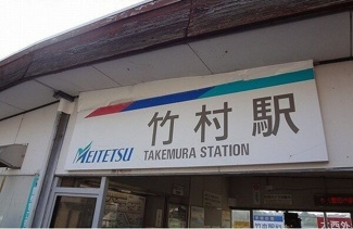 【周辺】