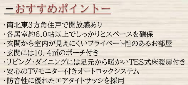 クレストフォルム横浜鴨居壱番館【仲介手数料無料】ペット可♪