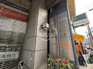 【その他共用部分】 | 三栄ビル | 三栄ビル