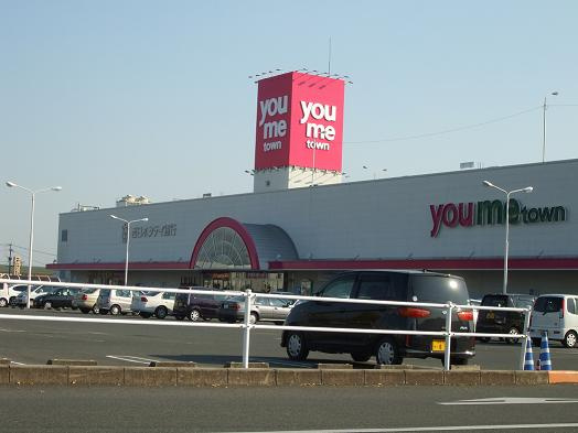 グリーンアースの周辺|ゆめタウンまで3,000ｍ