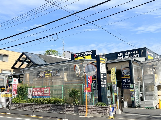 エース桜台の周辺|コーナンPRO　ドイト豊玉中店