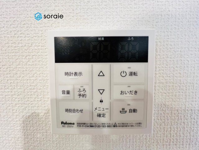 狭山市水野 8期　ブルーミングガーデンの発電・温水設備