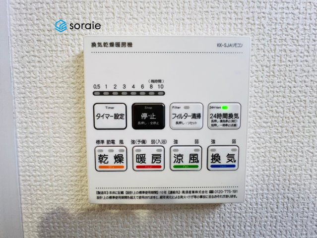 狭山市水野 8期　ブルーミングガーデンの冷暖房・空調設備