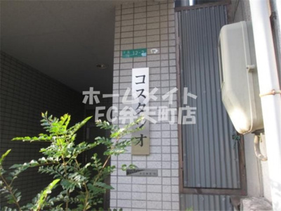 【その他】 | コスタジオ