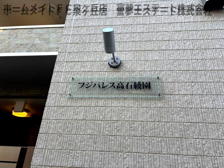 フジパレス高石綾園のエントランス