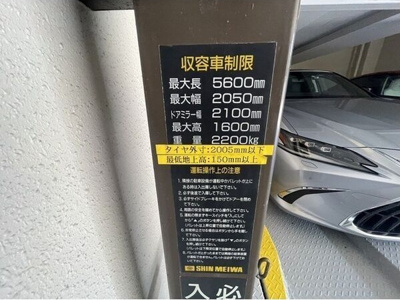 【駐車場】 | ダイアパレスロイヤル八事